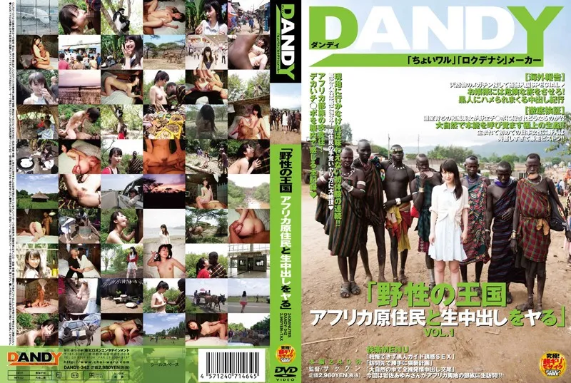 DANDY-342 “อาณาจักรป่า หลั่งไหลมากับชาวแอฟริกัน” VOL.1